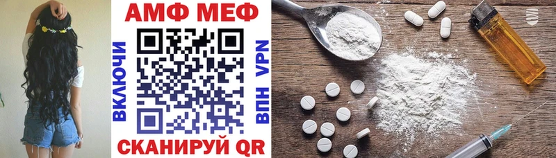 где купить наркоту  Северская  АМФ VHQ 