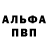 Alpha-PVP СК КРИС Mishee Anderson