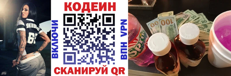 shop Telegram  Северская  Кодеин напиток Lean (лин) 