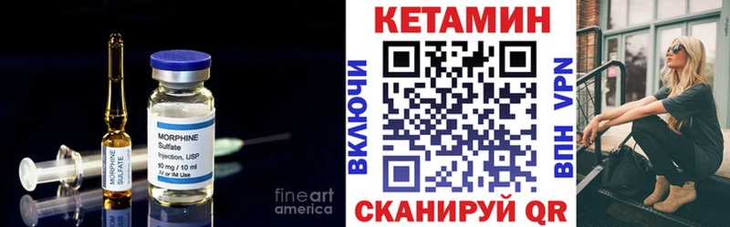 КЕТАМИН VHQ  KRAKEN tor  Северская 